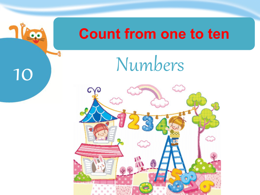 教科版（广州）英语一年级上册(英语口语) Unit 3 Count from one to ten 课件（21张ppt）