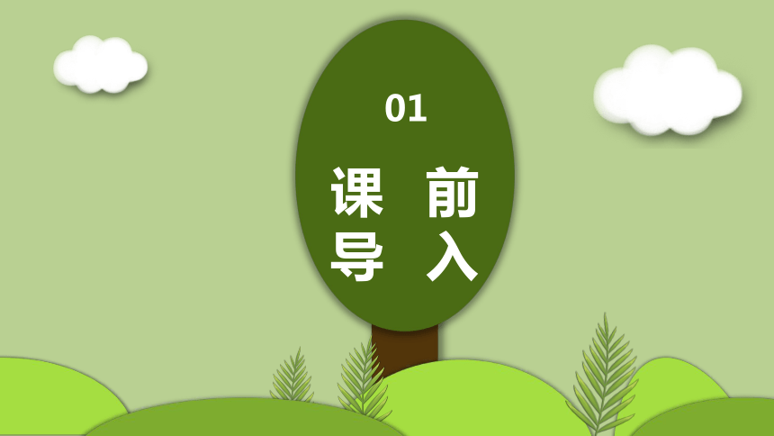 部编版三下-17.我变成了一棵树 第1课时【优质课件】