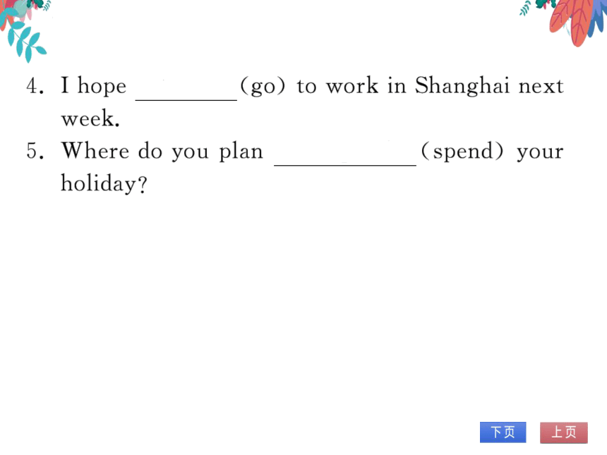 Unit 5 Do you want to watch a game show 第一课时SectionA（1a-2d）习题课件