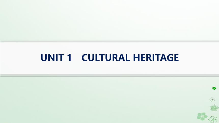 人教版（2019）必修 第二册Unit 1 Cultural Heritage课件(共80张PPT)