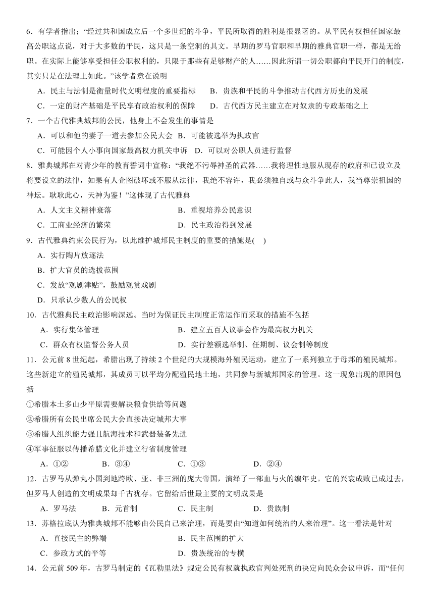 第一单元 古代文明的产生与发展 综合测试（含答案）--2023-2024学年高一统编版2019必修中外历史纲要下册