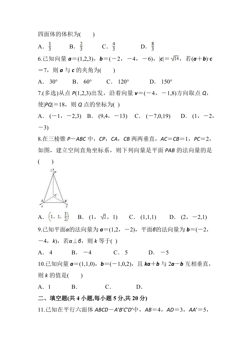 安徽省滁州市定远县育才学校2021-2022学年高二上学期文科数学周测1试卷（9月27日）（Word版含答案解析）