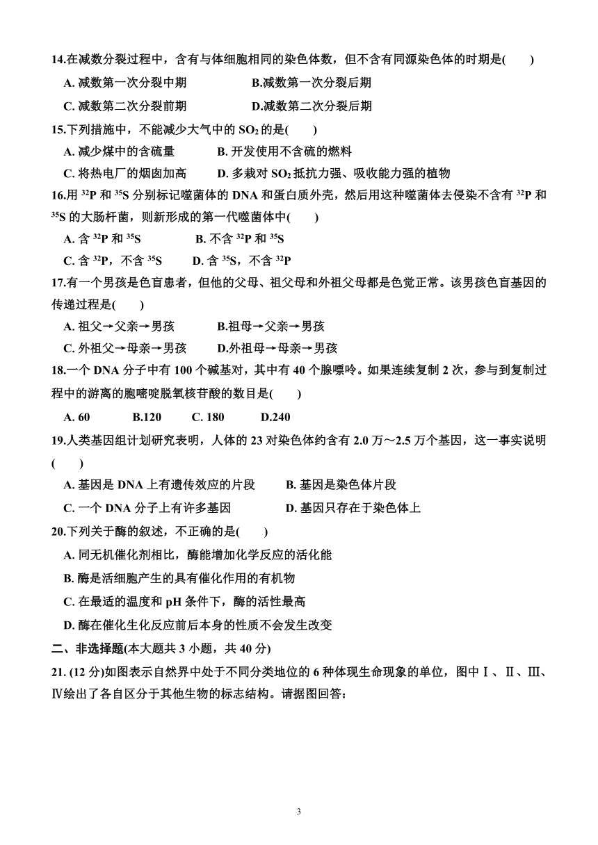 2023年广东省普通高中学业水平合格性考试生物科模拟仿真卷(五）（附答案及解析）