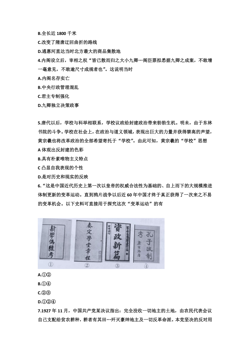2023届浙江省普通高校招生选考科目考试历史押题卷（四）（答案不全）