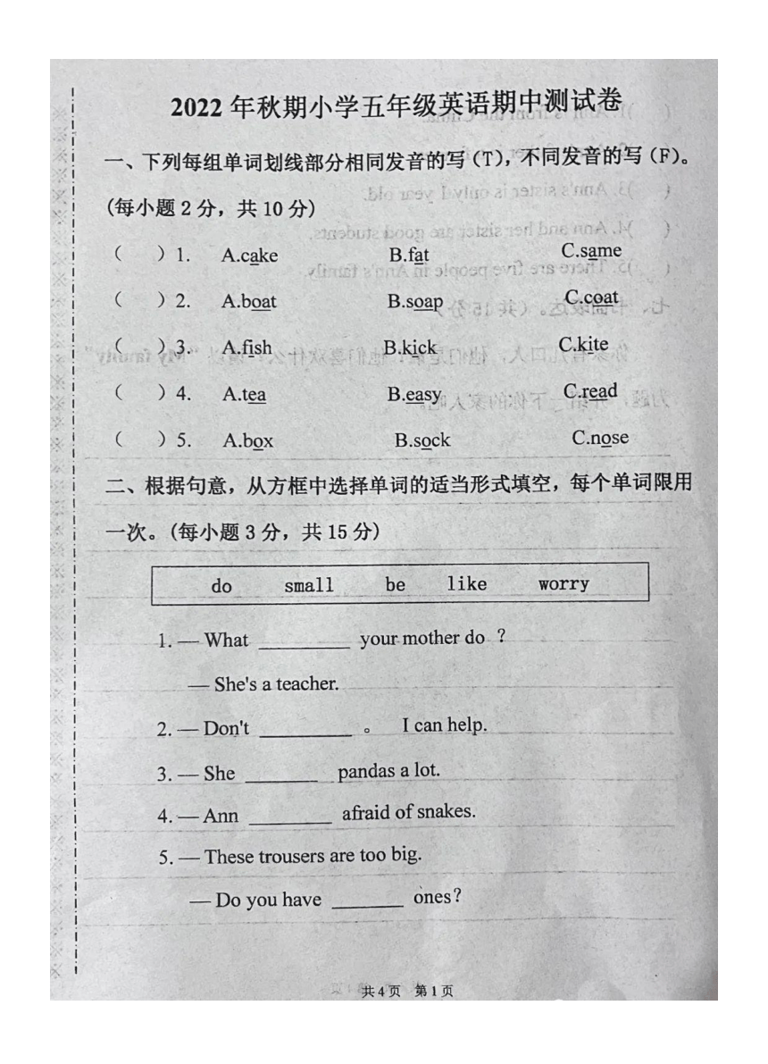 河南省南阳市卧龙区2022-2023学年五年级上学期英语期中卷(扫描版，无答案）