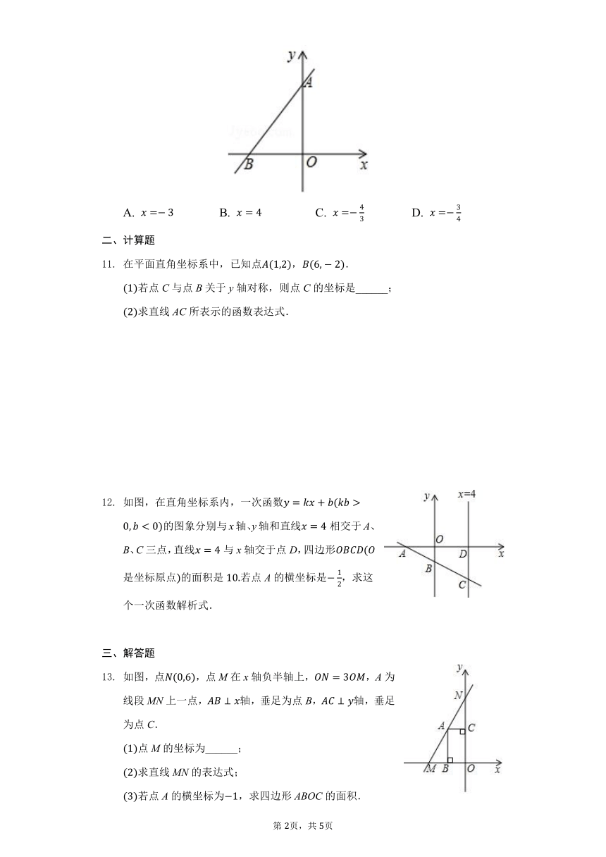 北师大版八年级数学上册4.2一次函数与正比例函数（Word版 附答案）
