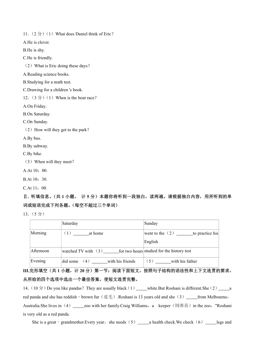 陕西省西安市2022-2023学年七年级下学期期末英语试卷（含解析、无音频）