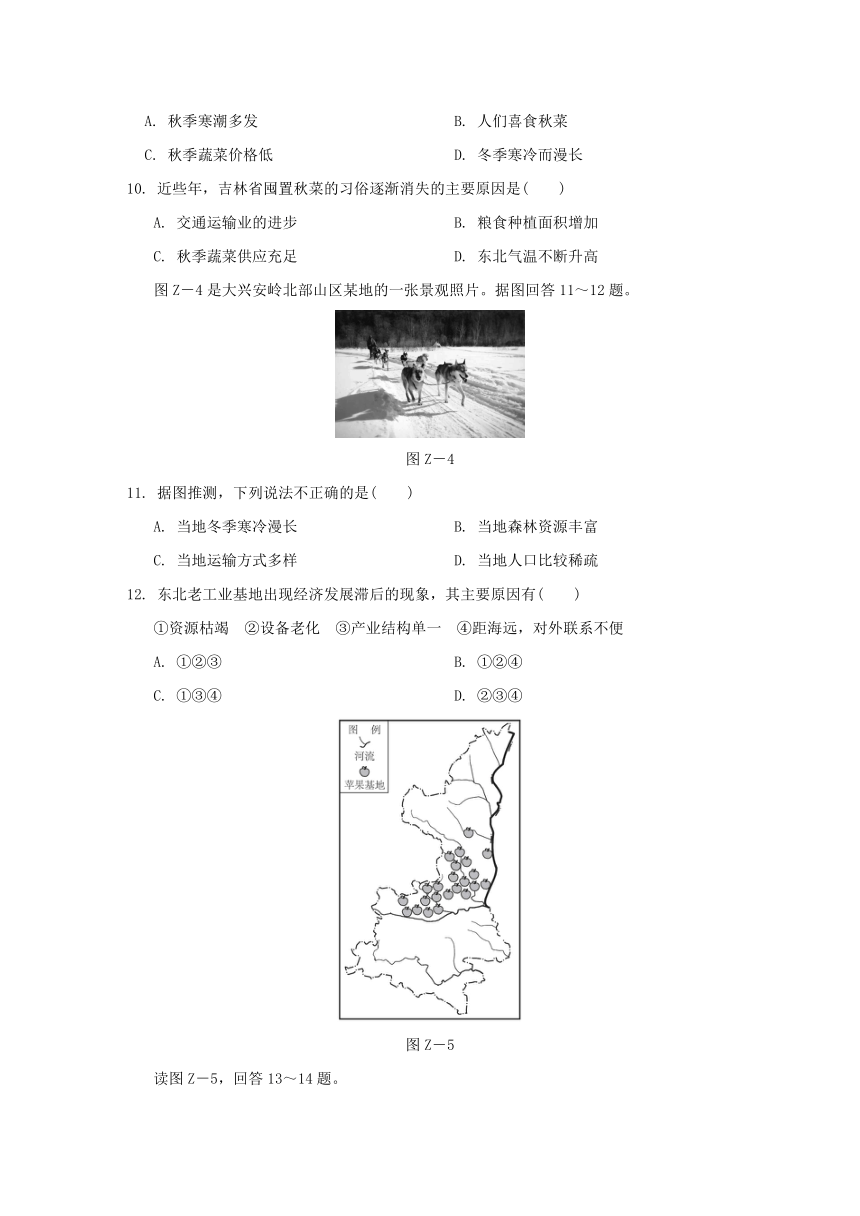 2021-2022学年晋教版八年级地理下学期期中测试卷（Word附答案、部分解析）