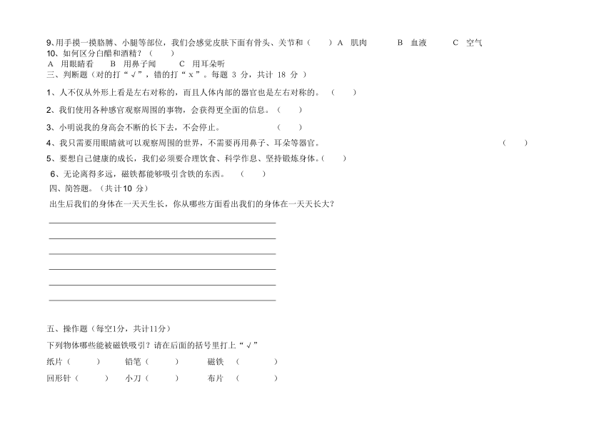 教科版（2017秋）科学二年级下册期末复习（无答案）