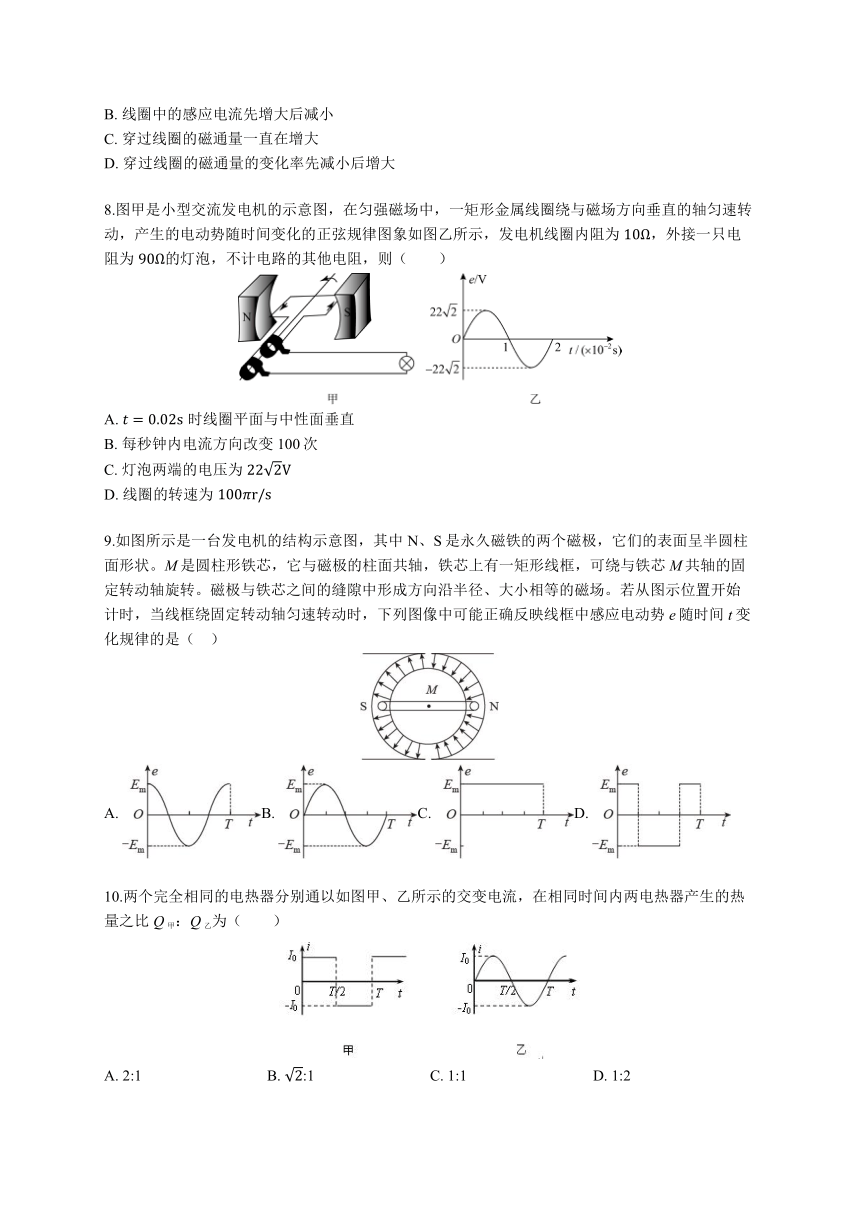 暑假作业7 交变电流（1）—2020-2021学年高二下学期物理人教版选修3-2（word含答案）