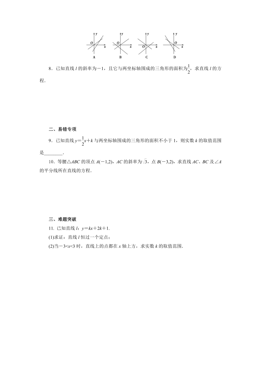 人教A版（2019）数学选择性必修一册 2.2.1直线的点斜式方程 课时精练（含解析）