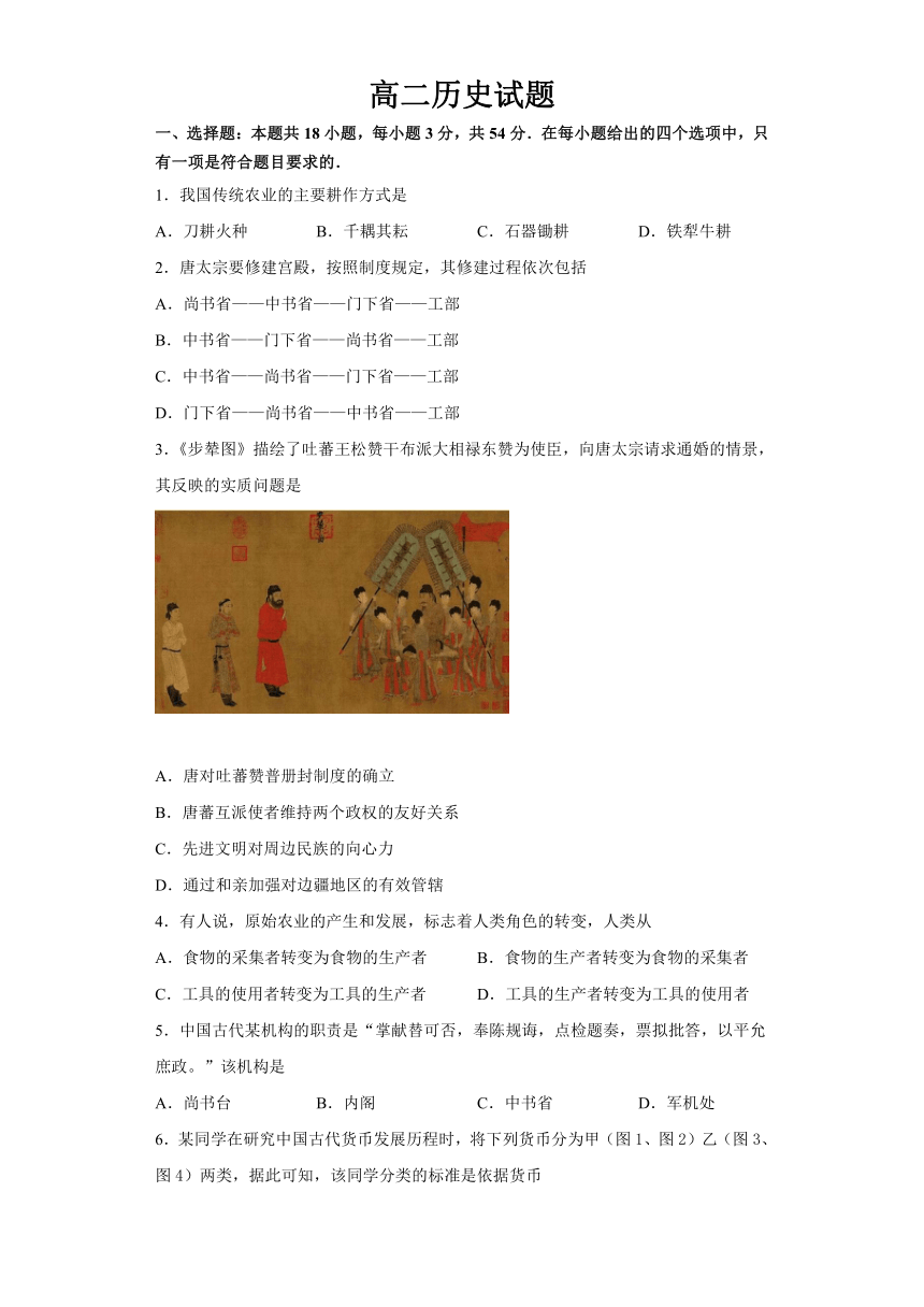 新疆疏附县2021-2022学年高二上学期第二次月考历史试题(word版含答案）