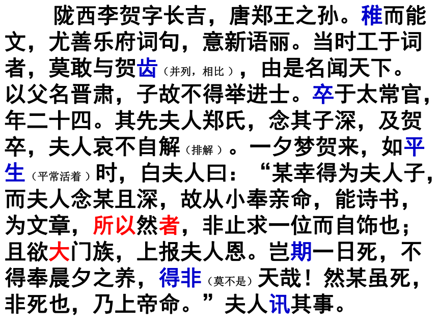 高中语文统编版选择性必修中册古诗词诵读《李凭箜篌引》（共30张ppt)