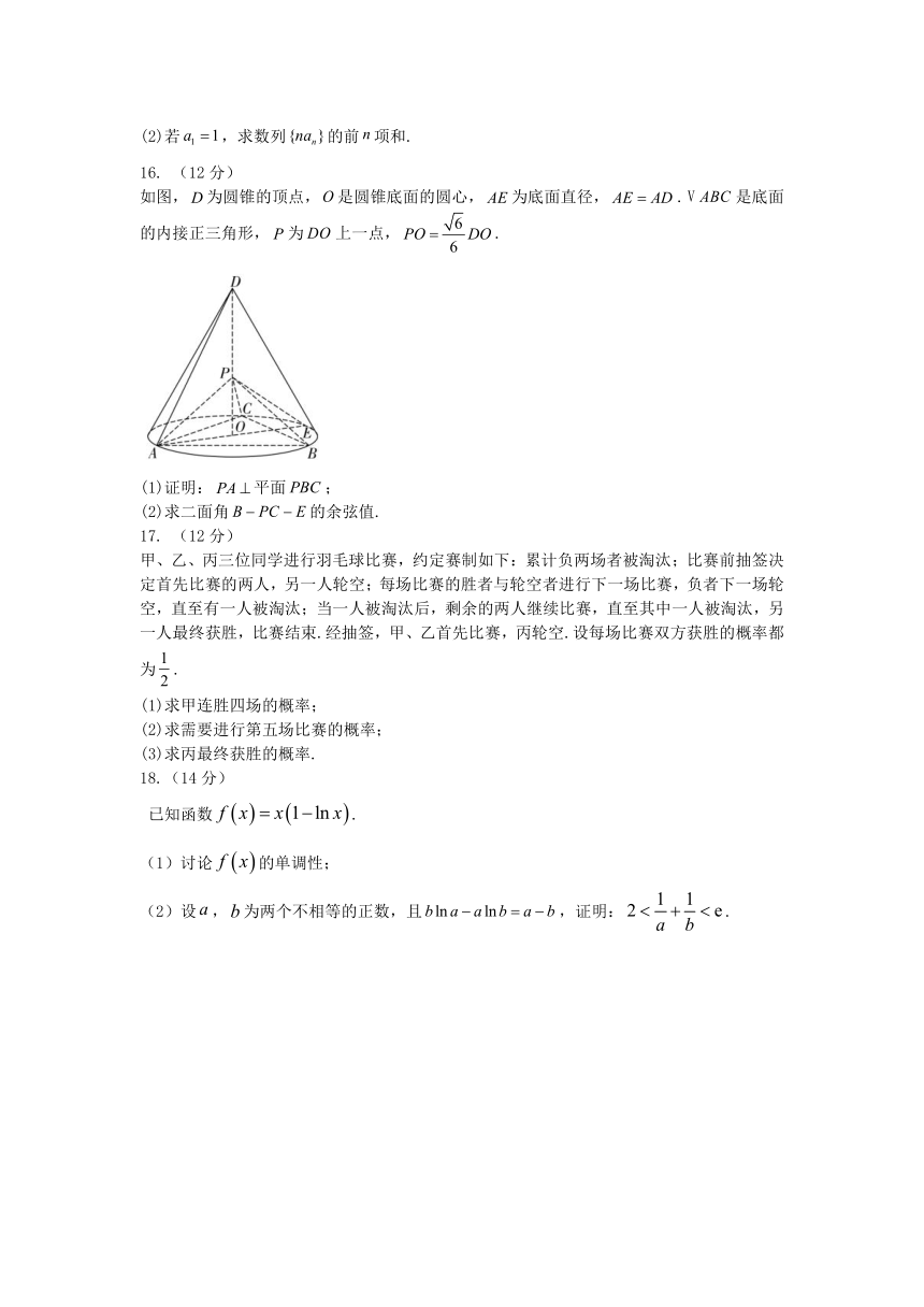 河北省唐山市第11高中校2022届高三上学期9月月考数学试题（Word版含答案）