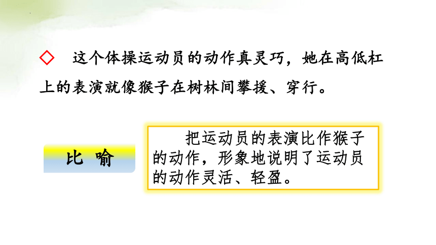 部编版五年级下册第八单元《语文园地八》课件(共21张PPT)