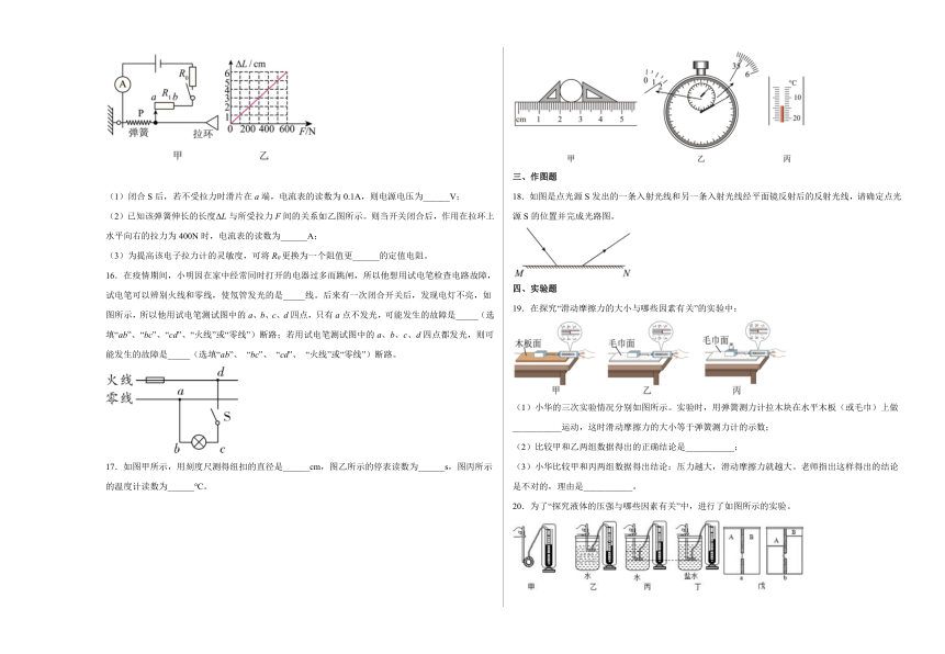 2022年湖北省十堰市中考物理模拟测试卷（七） （word版含答案）