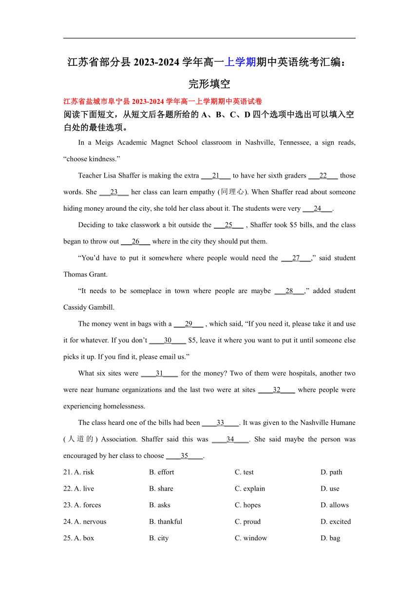 江苏省部分县2023-2024学年高一上学期期中英语汇编：完形填空（含解析）