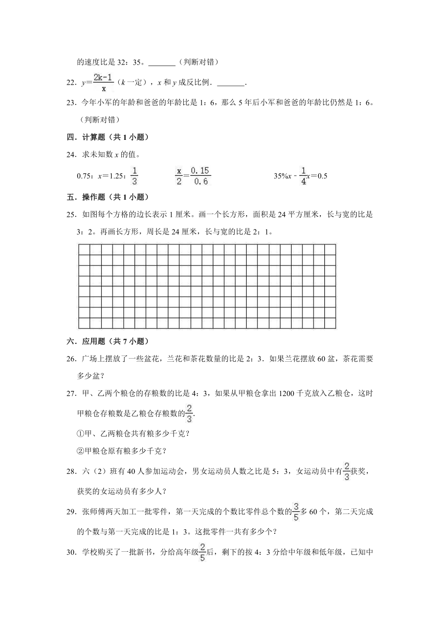 2020-2021学年北京版小学六年级数学下册《第2章 比和比例》单元测试题（有答案）