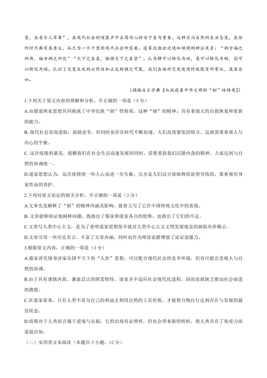 云南省昆明市外国语学校2020-2021学年高一4月月考语文试题 Word版含答案