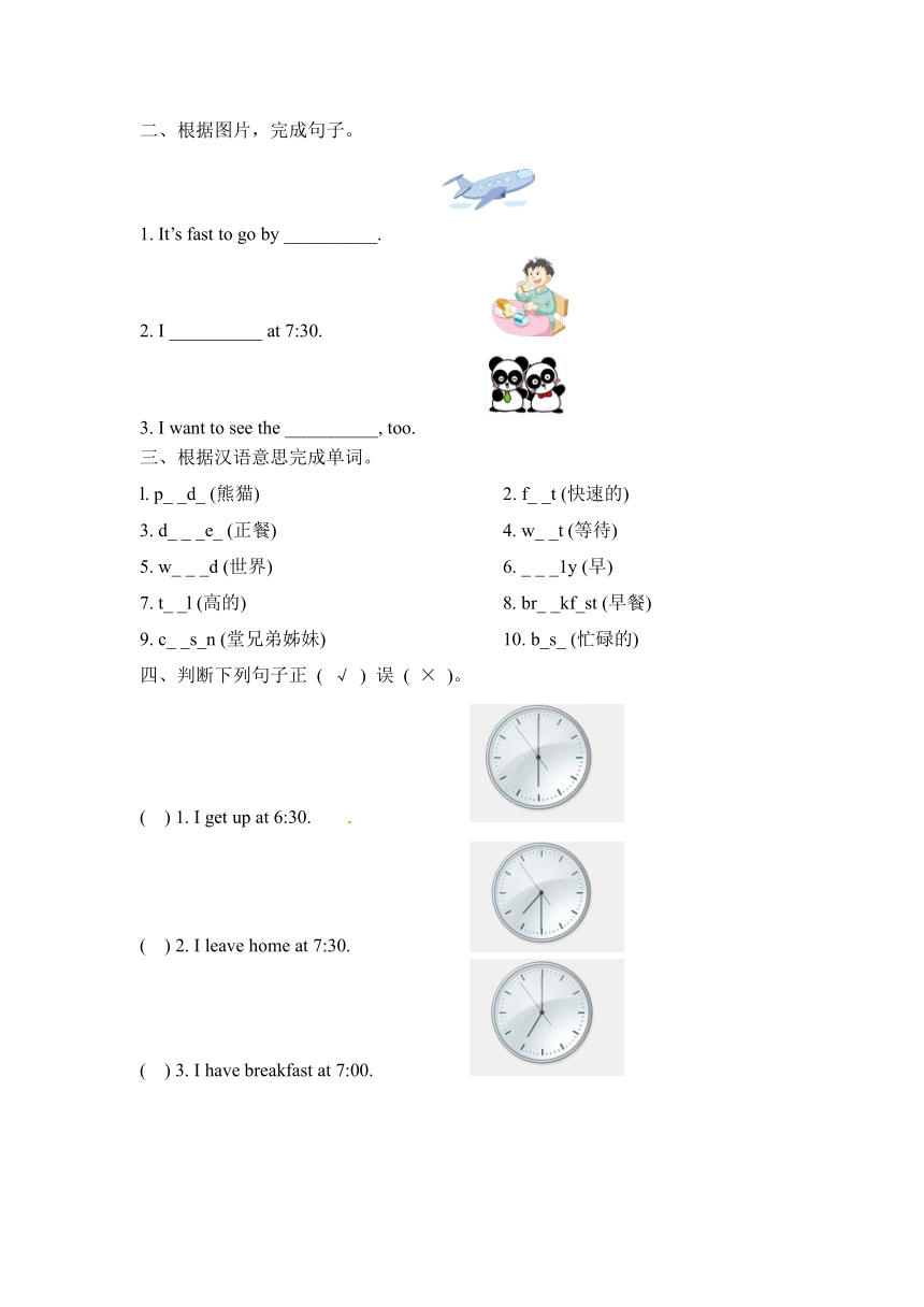 Unit 7 What will you do in Chengdu？ 单元测试卷（含答案）