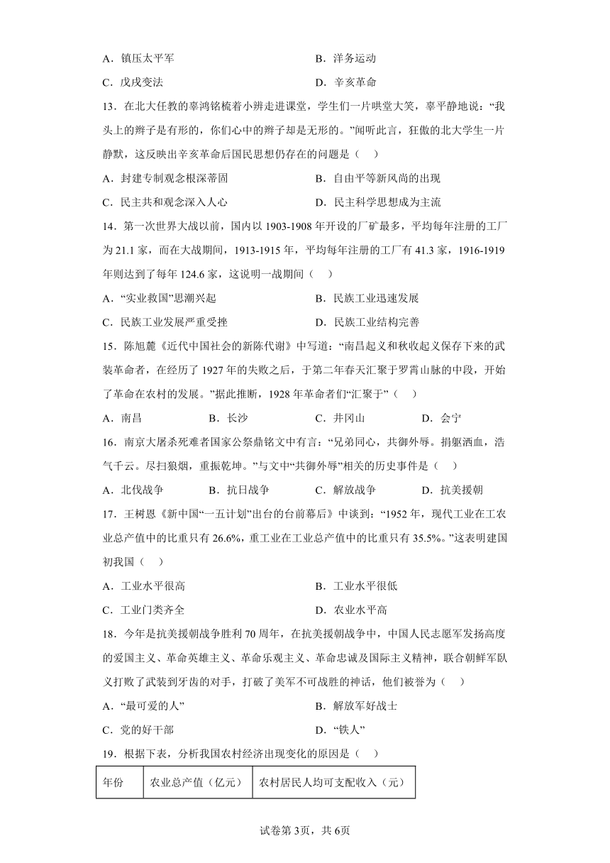 2023年甘肃省兰州市中考历史真题（word版，含答案）