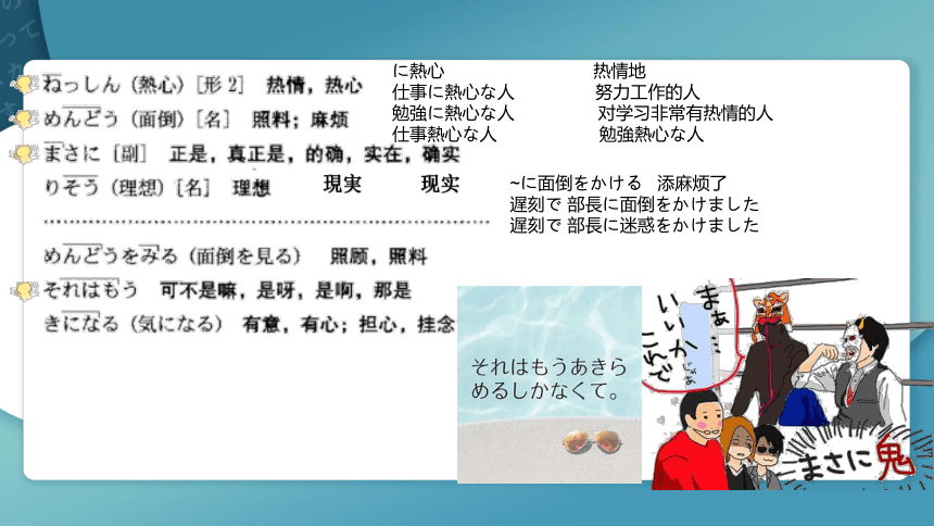 高中日语标准日语课件中级第六课先輩课件（47张）
