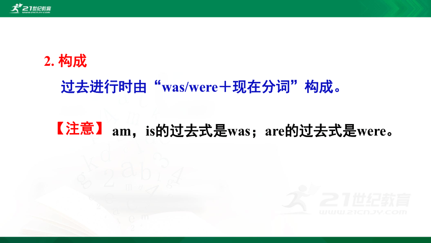 Unit 8 Natural disasters    Grammar 课件(共28张PPT)