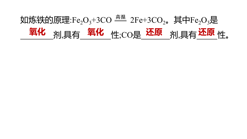 2022年浙江省中考科学一轮复习 第42课时　物质的变化和性质（课件 44张PPT）