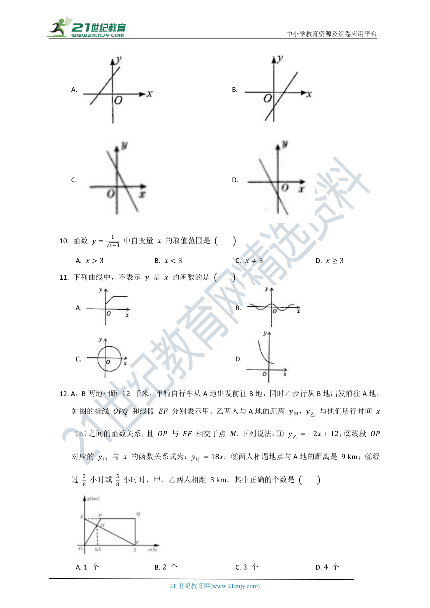 第四章 一次函数单元质量检测试卷C（含解析）