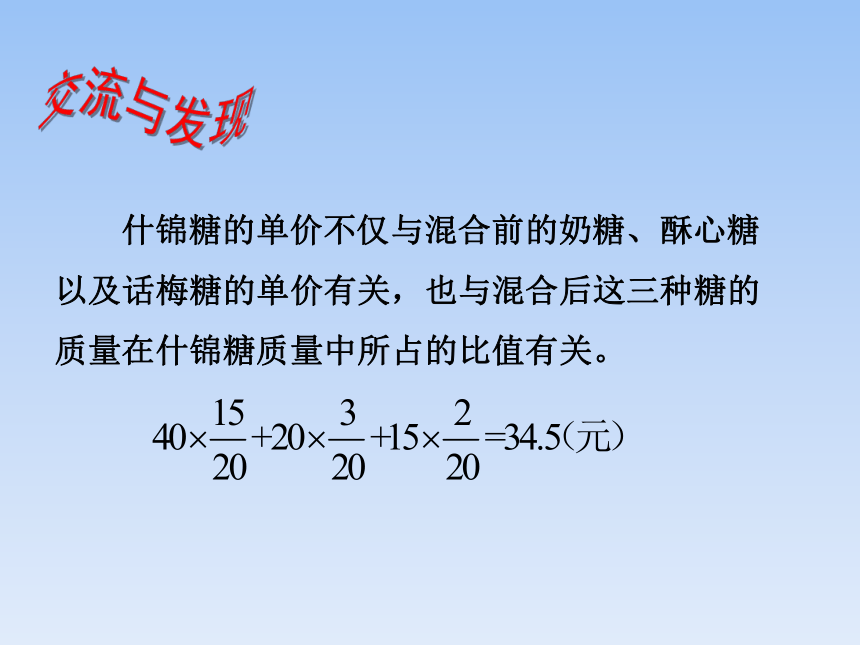 青岛版八年级数学上册 4.1加权平均数  教学课件(共20张PPT)