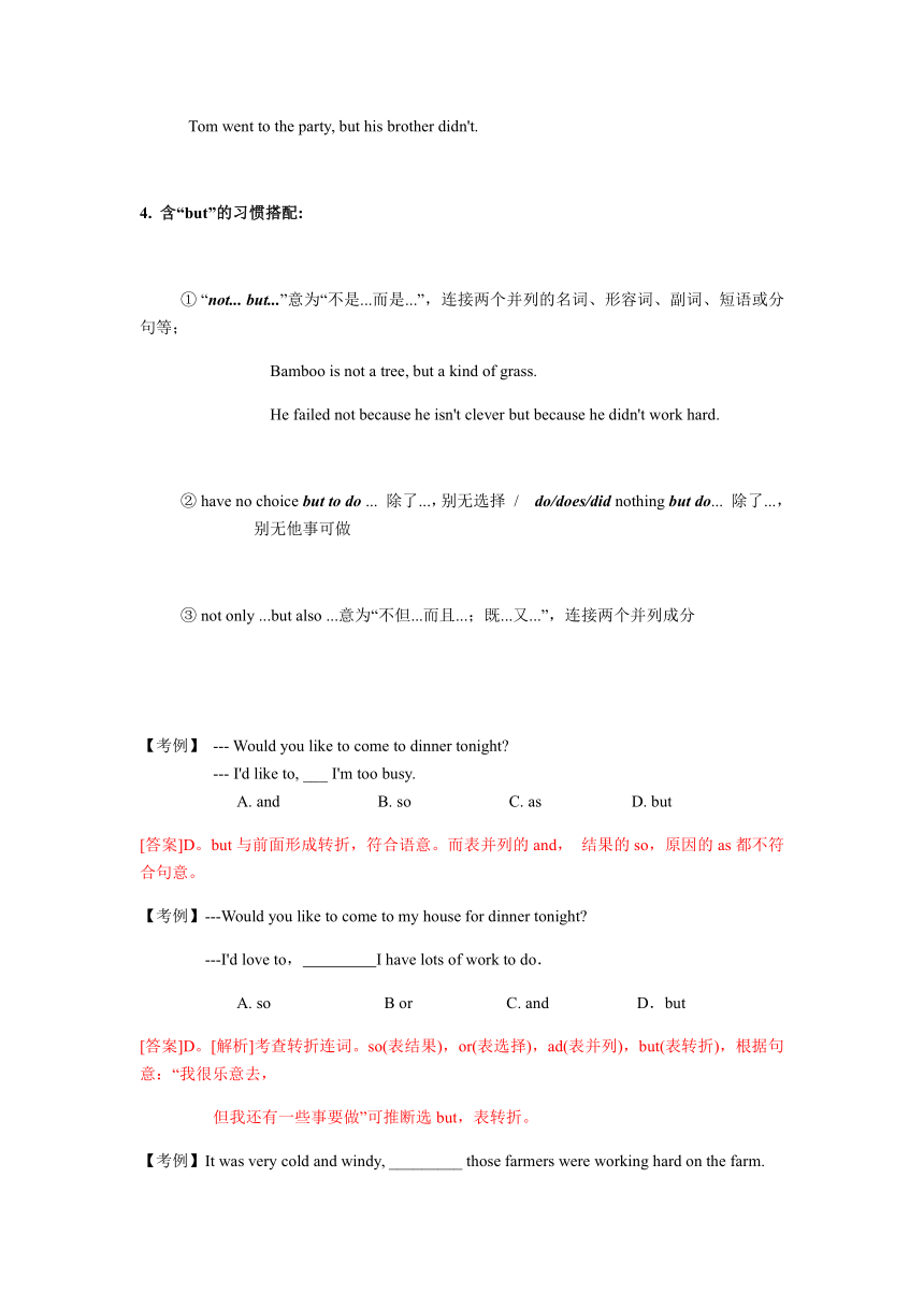 2020-2021学年牛津上海版六年级下册语法-连词讲解及提升练习（有答案）