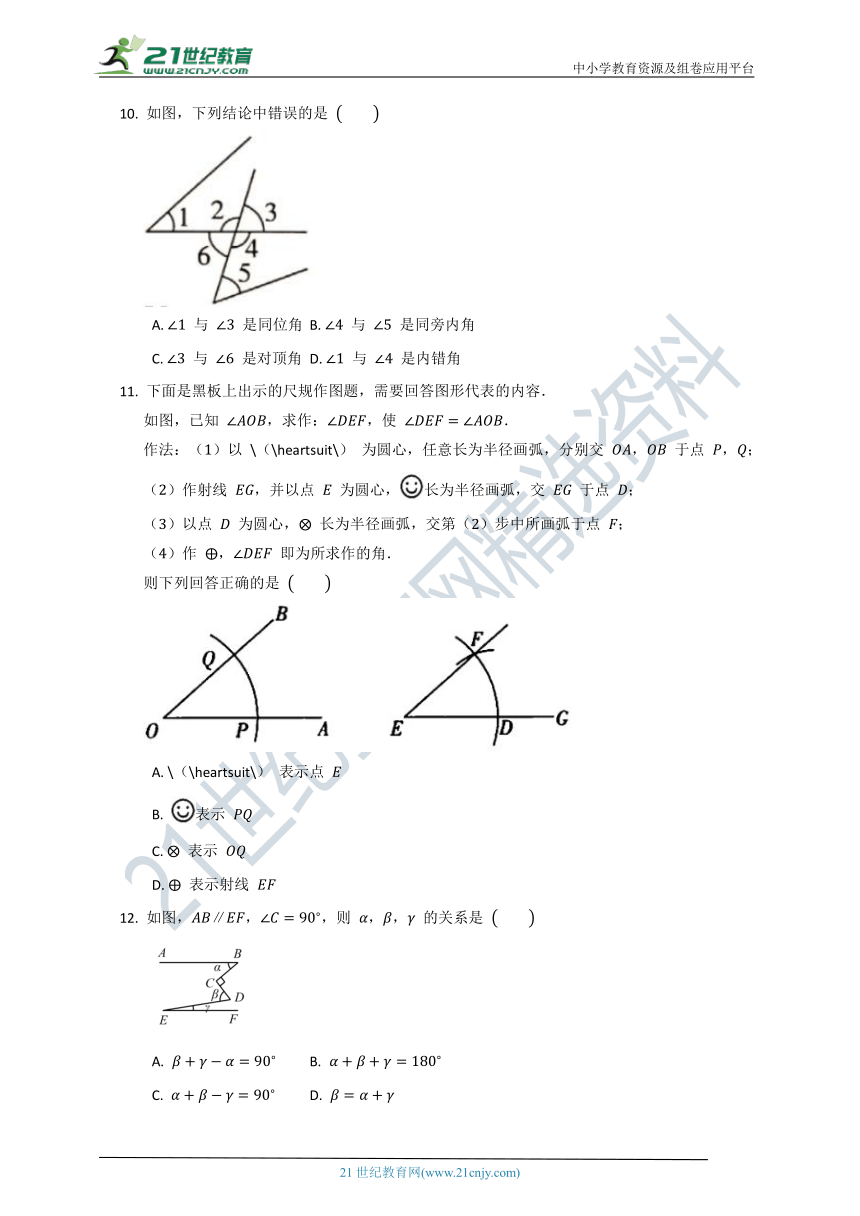 北师大版2021--2022七年级（下）数学第二单元质量检测试卷B（含解析）