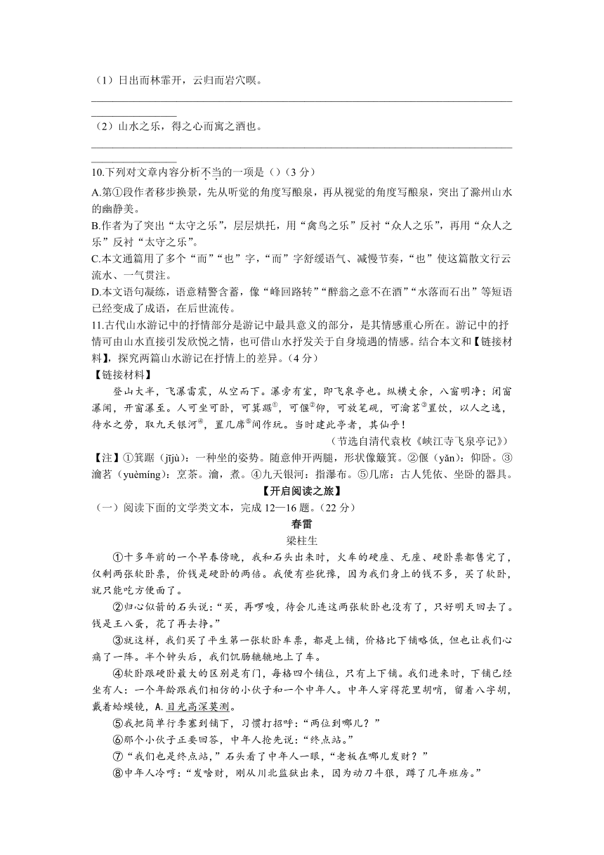 2023年重庆市南川区中考二模语文试题（含答案）