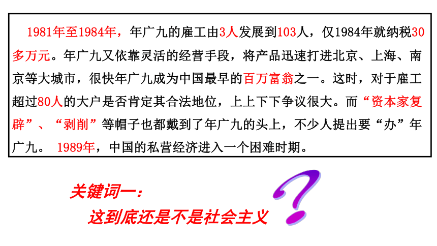 【备考2023】高考历史二轮 近现代史部分  新时期中国思想理论创新 -历史系统性针对性专题复习课件（全国通用）(共34张PPT)