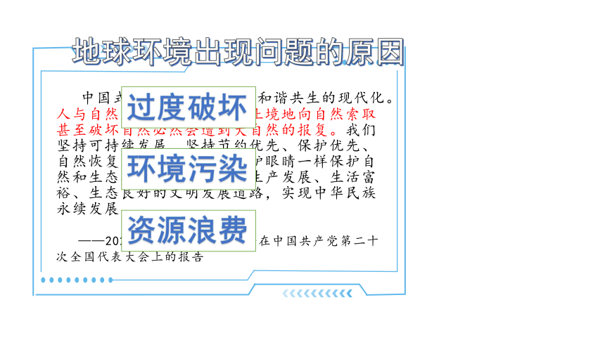 统编版二年级下册3.12《我的环保小搭档》  第一课时 课件（共20张PPT）