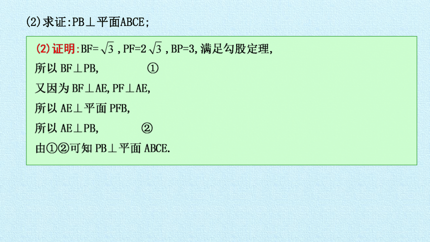 第三章 空间向量与立体几何  复习课件-湘教版数学选修2-1（51张PPT）