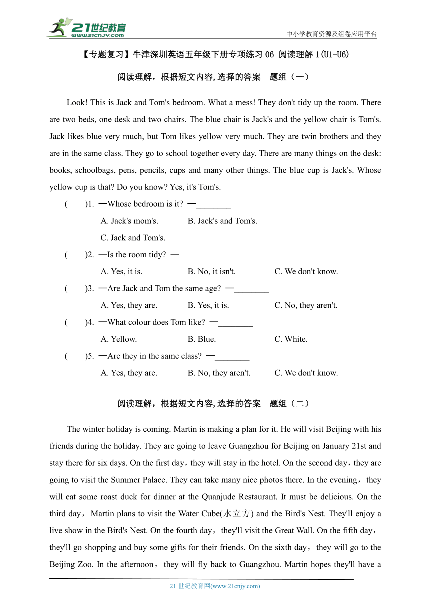 【暑假专练】牛津深圳英语五年级下册专项练习06 阅读理解1 (U1-U6)