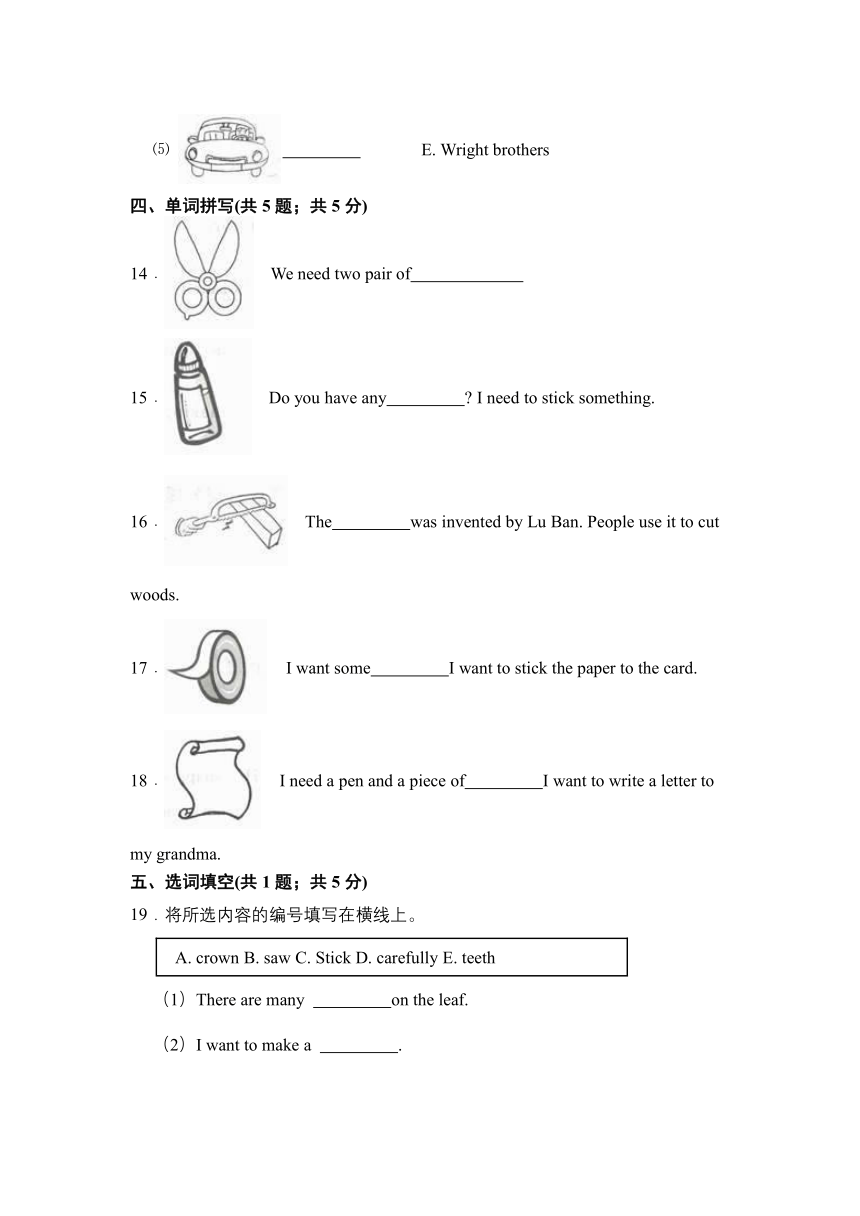 Module 2 Unit 5 Crafts 单元检测（含答案）