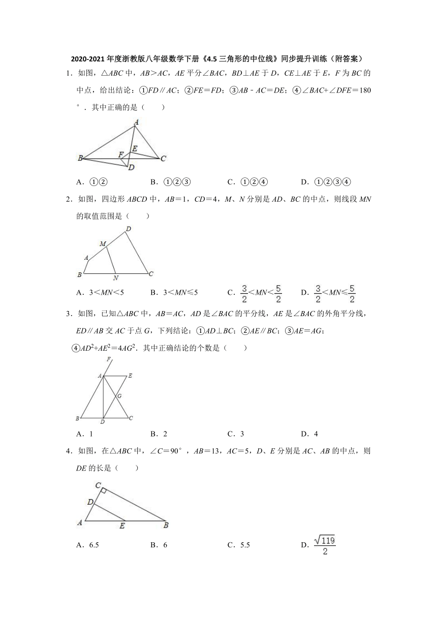 4.5三角形的中位线-2020-2021学年浙教版八年级数学下册同步提升训练（Word版含解析）