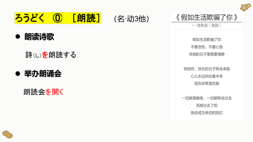 第2課 雨にも負けず 单词课件（48张）