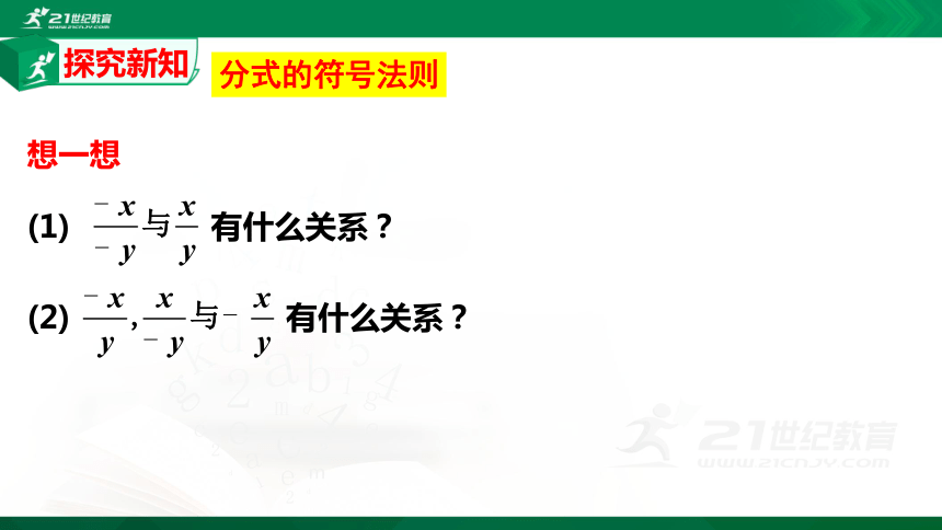 5.1.2 认识分式   课件（共22张PPT）