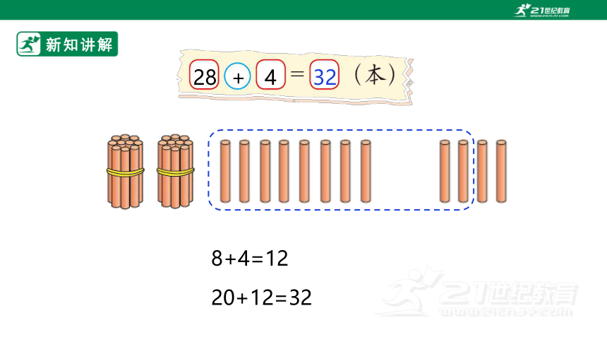 新课标北师大版一下6.1《图书馆》课件（30张PPT）