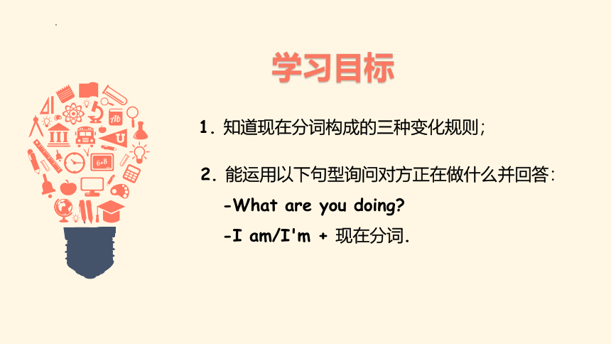 Module 4 Unit 8 What are you doing 第四课时 课件(共34张PPT)