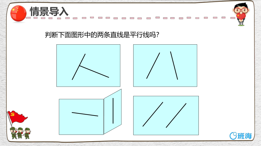 人教版(新)四上 第五单元 3.点到直线的距离【优质课件】