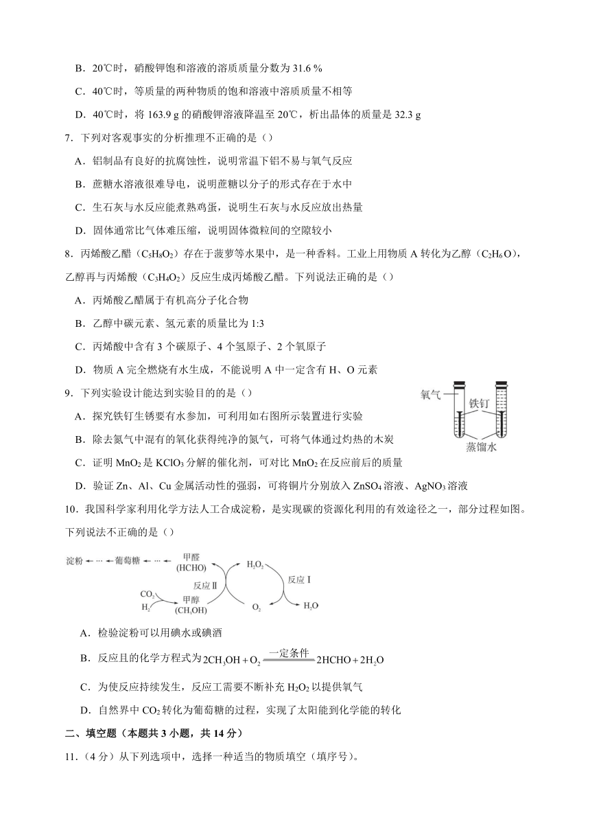 【真题】2023年徐州市中考化学试卷（含解析）