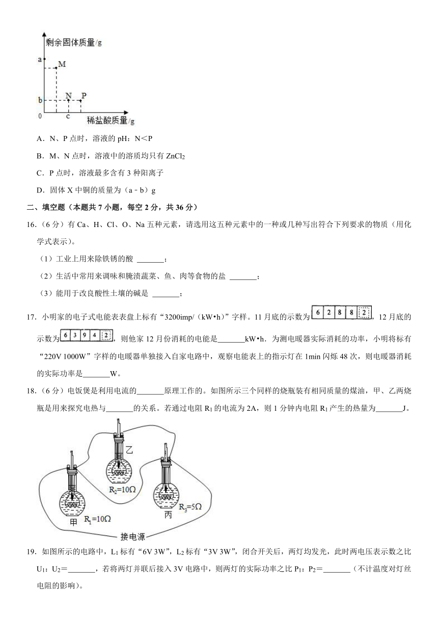 2022-2023学年浙江省宁波市江北实验中学九年级（上）期中科学试卷  （word，解析版 全册内容）