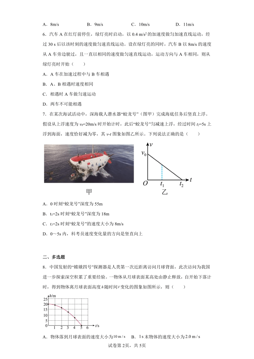 必修第第一册第二章测试（有解析）