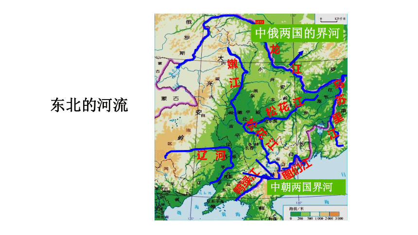 第六章  北方地区 第二节  “白山黑水”——东北三省  课件（共53页PPT）