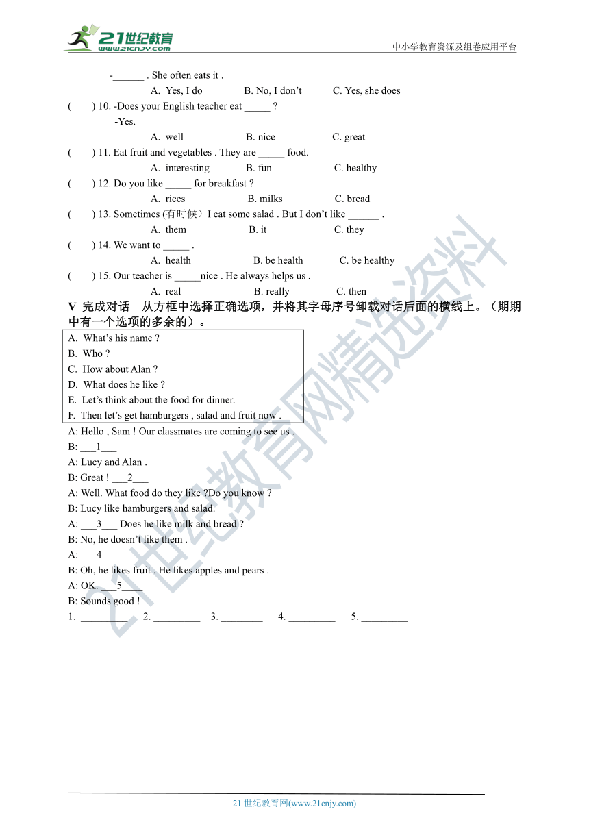 Unit 6 Do you like bananas  SectionB跟踪测试（含答案）