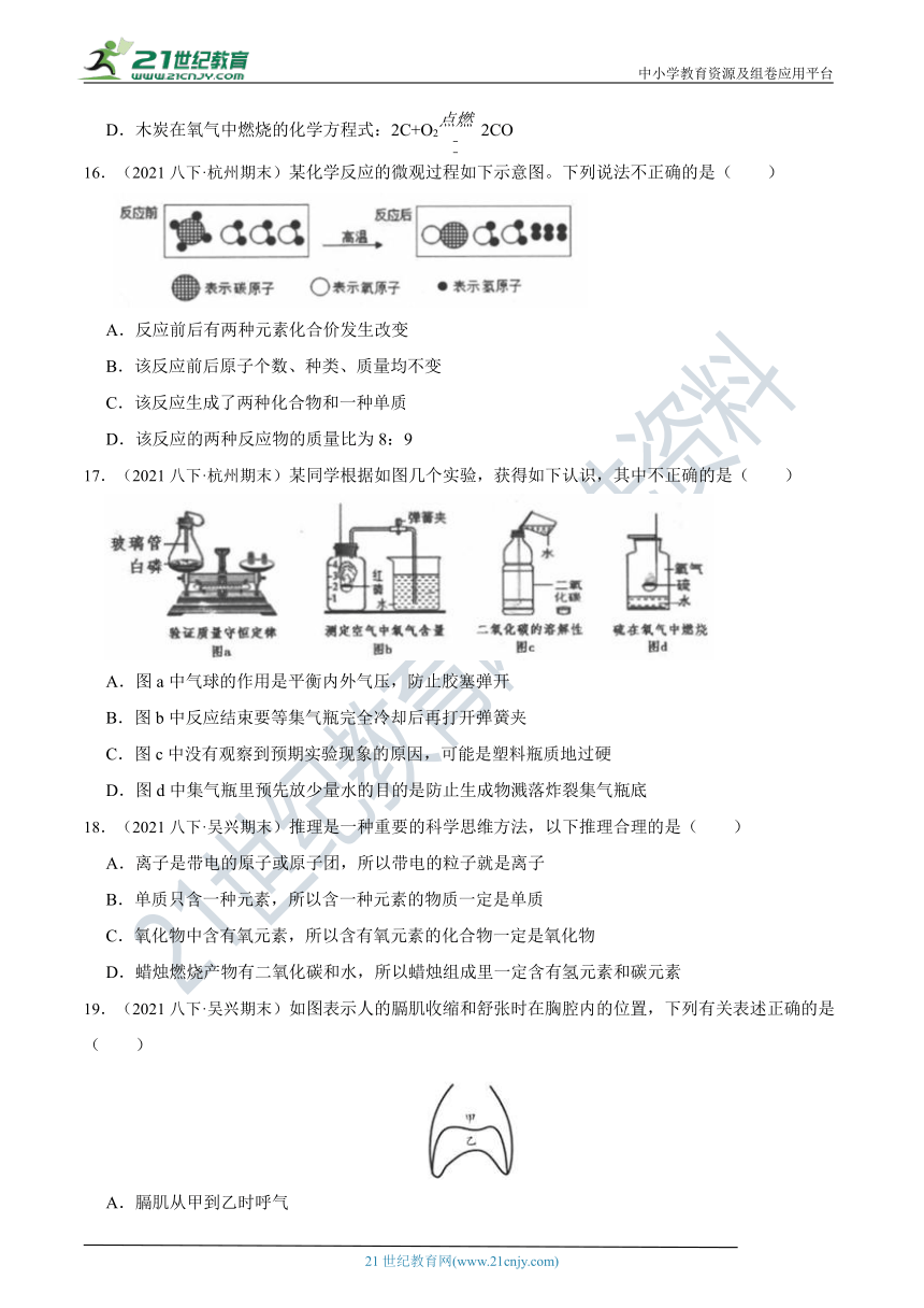 【同步拔高训练】浙教版8年级下册 第3章 空气与生命 综合拔高训练（含答案）